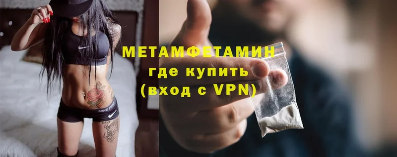 Первитин Methamphetamine  Карталы 